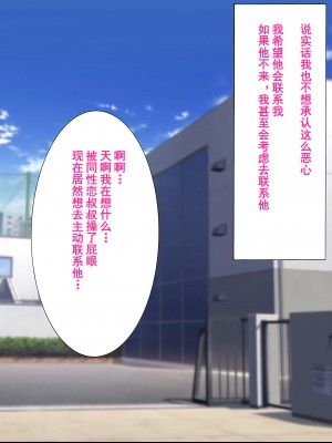 [よもぎぱは] 男の娘添い寝クラブ 奏編 生意気人気嬢はオッサンチンポに墜とされる [momo个人汉化]_073
