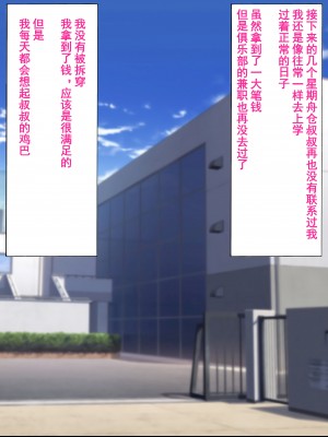 [よもぎぱは] 男の娘添い寝クラブ 奏編 生意気人気嬢はオッサンチンポに墜とされる [momo个人汉化]_072