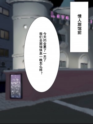 [よもぎぱは] 男の娘添い寝クラブ 奏編 生意気人気嬢はオッサンチンポに墜とされる [momo个人汉化]_103