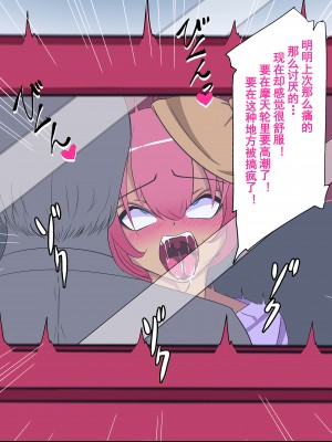 [よもぎぱは] 男の娘添い寝クラブ 奏編 生意気人気嬢はオッサンチンポに墜とされる [momo个人汉化]_092