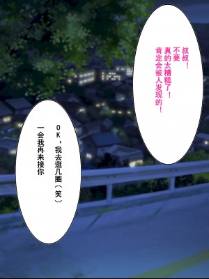 [よもぎぱは] 男の娘添い寝クラブ 奏編 生意気人気嬢はオッサンチンポに墜とされる [momo个人汉化]_096