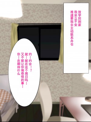 [よもぎぱは] 男の娘添い寝クラブ 奏編 生意気人気嬢はオッサンチンポに墜とされる [momo个人汉化]_074