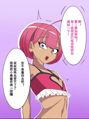 [よもぎぱは] 男の娘添い寝クラブ 奏編 生意気人気嬢はオッサンチンポに墜とされる [momo个人汉化]_035