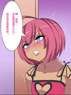 [よもぎぱは] 男の娘添い寝クラブ 奏編 生意気人気嬢はオッサンチンポに墜とされる [momo个人汉化]_040
