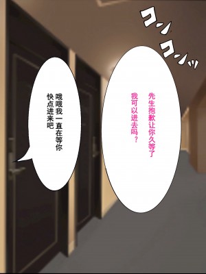 [よもぎぱは] 男の娘添い寝クラブ 奏編 生意気人気嬢はオッサンチンポに墜とされる [momo个人汉化]_010