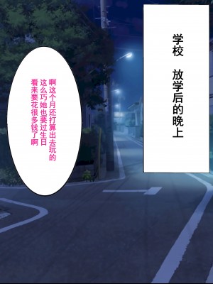 [よもぎぱは] 男の娘添い寝クラブ 奏編 生意気人気嬢はオッサンチンポに墜とされる [momo个人汉化]_002