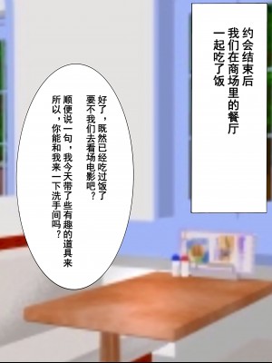 [よもぎぱは] 男の娘添い寝クラブ 奏編 生意気人気嬢はオッサンチンポに墜とされる [momo个人汉化]_078