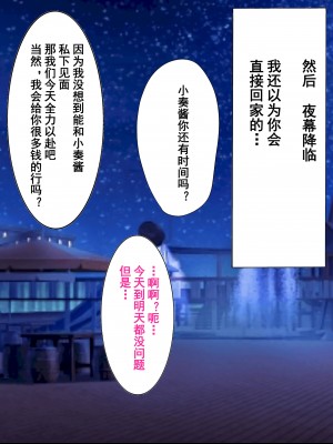 [よもぎぱは] 男の娘添い寝クラブ 奏編 生意気人気嬢はオッサンチンポに墜とされる [momo个人汉化]_095