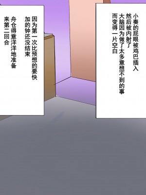 [よもぎぱは] 男の娘添い寝クラブ 奏編 生意気人気嬢はオッサンチンポに墜とされる [momo个人汉化]_062