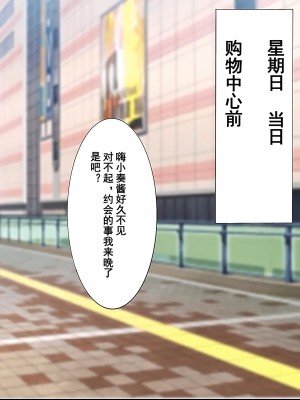 [よもぎぱは] 男の娘添い寝クラブ 奏編 生意気人気嬢はオッサンチンポに墜とされる [momo个人汉化]_075