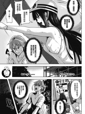 [柴七世] ハメ♥シて♥ガッテン (COMlC 快楽天ビースト 2017年8月号) [前线作♂战♀基地] [DL版]_03