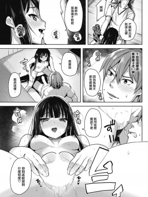 [柴七世] ハメ♥シて♥ガッテン (COMlC 快楽天ビースト 2017年8月号) [前线作♂战♀基地] [DL版]_11