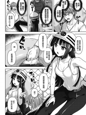 [柴七世] ハメ♥シて♥ガッテン (COMlC 快楽天ビースト 2017年8月号) [前线作♂战♀基地] [DL版]_02