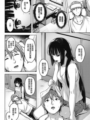 [柴七世] ハメ♥シて♥ガッテン (COMlC 快楽天ビースト 2017年8月号) [前线作♂战♀基地] [DL版]_04