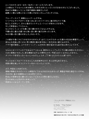 [The-Notes (E-Note)] マシンテスター 阿慈谷ヒフミ (ブルーアーカイブ) [白杨汉化组] [DL版]_17