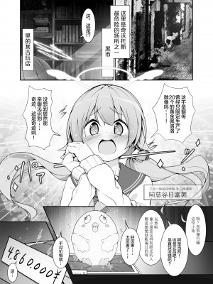 [The-Notes (E-Note)] マシンテスター 阿慈谷ヒフミ (ブルーアーカイブ) [白杨汉化组] [DL版]_03