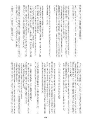 天真爛漫ギガンティックStarry7th_168