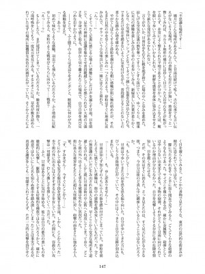天真爛漫ギガンティックStarry7th_147