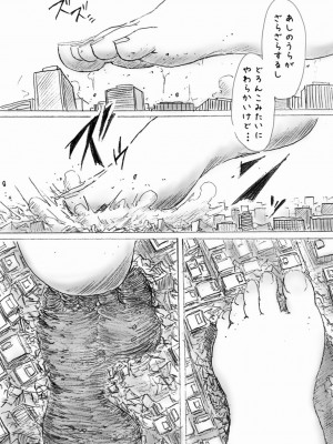 天真爛漫ギガンティックStarry7th_093
