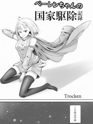 天真爛漫ギガンティックStarry7th_123