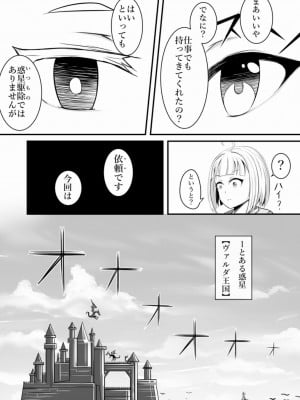 天真爛漫ギガンティックStarry7th_127