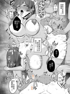 [せぶんがー] オス競べ -私の彼とセフレのセンパイ- (COMIC クリベロン DUMA 2022年4月号 Vol.35) [堅決旗幟鮮明地徹底擁護純愛黨漢化組]_20