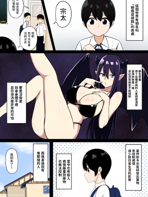 [ろくご社] サキュバス・シンドローム_03