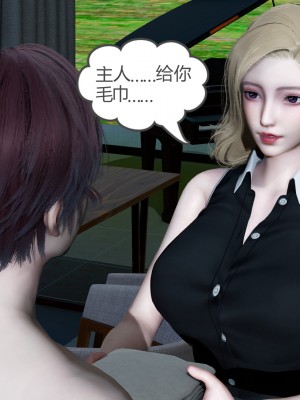[風箏] 緑妻奴 8_103