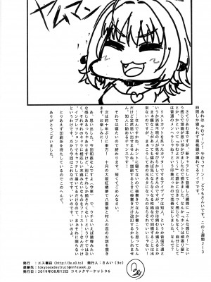(C96) [S Shoten (3e)] Dependency (THE IDOLM@STER CINDERELLA GIRLS)_23