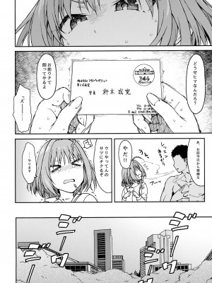 (C96) [S Shoten (3e)] Dependency (THE IDOLM@STER CINDERELLA GIRLS)_03