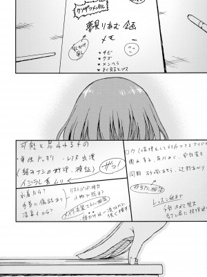 (C96) [S Shoten (3e)] Dependency (THE IDOLM@STER CINDERELLA GIRLS)_21