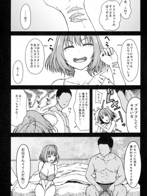 (C96) [S Shoten (3e)] Dependency (THE IDOLM@STER CINDERELLA GIRLS)_19