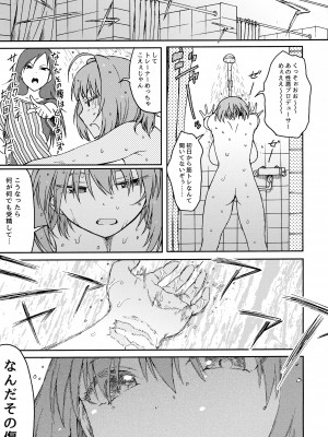 (C96) [S Shoten (3e)] Dependency (THE IDOLM@STER CINDERELLA GIRLS)_18