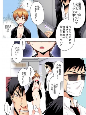 [松山はやて×片桐人月] ヤリまくり潜入捜査！？ そんなとこ広げないでっ…～続・女体化でエッチ検診_102