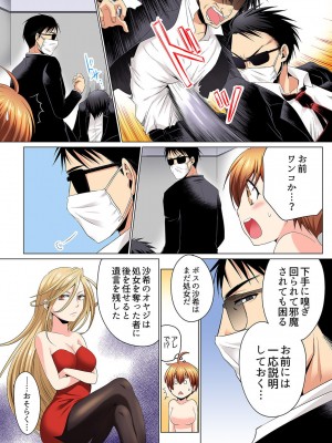 [松山はやて×片桐人月] ヤリまくり潜入捜査！？ そんなとこ広げないでっ…～続・女体化でエッチ検診_100
