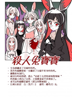殺人ウサギガールvsシリーズ [Chinese]_30