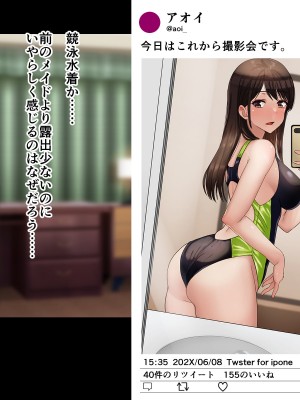 [ドリチン工房] 俺の彼女はコスプレイヤー_019