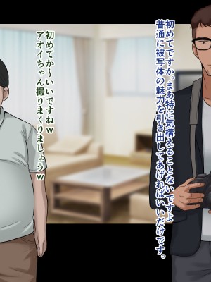 [ドリチン工房] 俺の彼女はコスプレイヤー_006