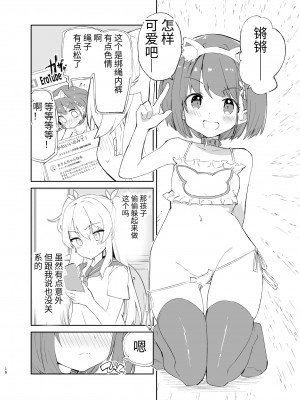 [caburibbon (caburi)] s.s.s. MONO2 [中国語]_16
