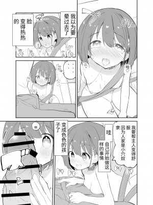 [caburibbon (caburi)] s.s.s. MONO2 [中国語]_58