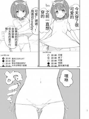 [caburibbon (caburi)] s.s.s. MONO2 [中国語]_15