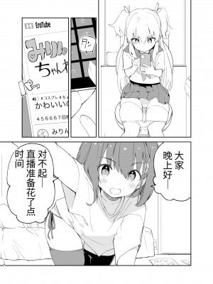 [caburibbon (caburi)] s.s.s. MONO2 [中国語]_14