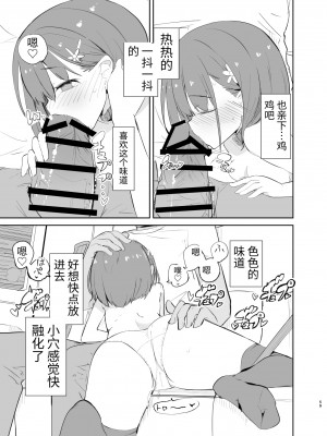 [caburibbon (caburi)] s.s.s. MONO2 [中国語]_59