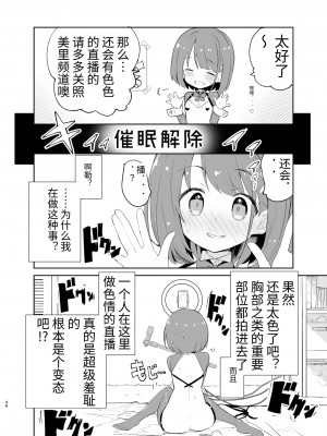 [caburibbon (caburi)] s.s.s. MONO2 [中国語]_46