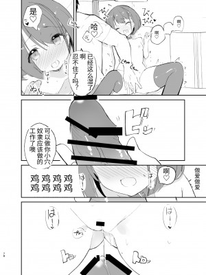 [caburibbon (caburi)] s.s.s. MONO2 [中国語]_78