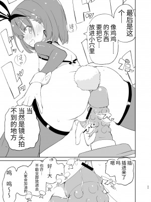 [caburibbon (caburi)] s.s.s. MONO2 [中国語]_33
