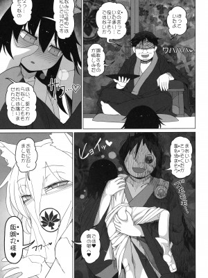 (C99) [やし屋 (YASSY)] 博麗霊夢巫女装備全部OFF (東方Project)_12