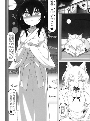 (C99) [やし屋 (YASSY)] 博麗霊夢巫女装備全部OFF (東方Project)_11