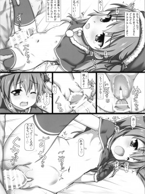 [てすた厨房 (てすた)] つるぺたあんどぱんつぁー! (ガールズ&パンツァー)_09