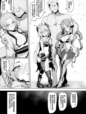 [A極振り (Sian)] DESTROYER DESTROYER (プリンセスコネクト!Re-Dive) [空中貓製作室 & 不咕鸟汉化组] [DL版]_25